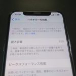 バッテリーが摩耗したiPhoneXs