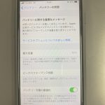 バッテリーを消耗したiPhone7