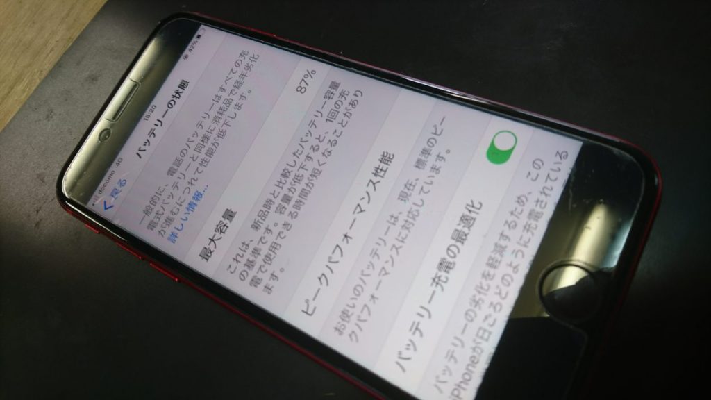 バッテリーの減ったiPhone7
